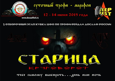 Под Рязанью состоится внедорожное шоу